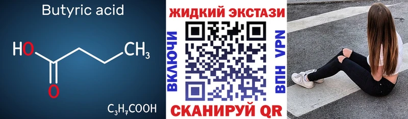 KRAKEN маркетплейс  Ленинградская  БУТИРАТ оксана  наркотики 