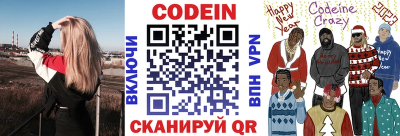 MEGA зеркало  купить наркотик  Ленинградская  Кодеин Purple Drank 