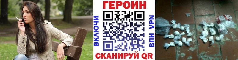 ГЕРОИН герыч  как найти закладки  Ленинградская 
