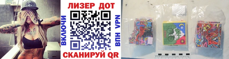Наркотические марки 1500мкг  Ленинградская 