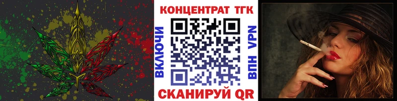 ТГК вейп с тгк  Ленинградская 